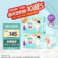 幫寶適 一級幫 拉拉褲 L碼 72片