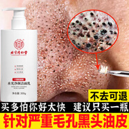 同仁堂氨基酸洗面奶細(xì)致毛孔凈顏深層清潔黑頭粉刺抗痘保濕潔面乳300g