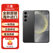 SAMSUNG Galaxy S24+海外版智能手機(jī) AI手機(jī) 5000萬(wàn)像素 國(guó)際版 全新原封 黑色12+256GB