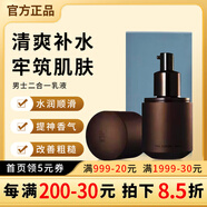 POLA日本原裝進(jìn)口POLA寶麗BA系列MEN 男士二合一乳液 90ml