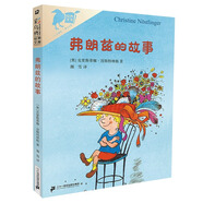 【新華正版】一二年級課外閱讀必讀書目 可選：團圓繪本 小巴掌童話 我有友情要出租 一園青菜成了精 等 弗朗茲的故事 克里斯蒂娜涅斯特林格 湘雪