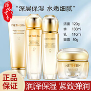溫碧泉套裝雙重彈潤賦活禮盒提拉緊致補水保濕洗面奶水乳面霜精華520禮 【4件套】潔面+水+乳+面霜