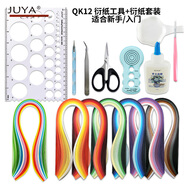 JUYA俊雅衍紙工具套裝新手工具進(jìn)階工具京倉發(fā)貨配線(xiàn)稿圖手工學(xué)生送教程入門(mén)14件套工具齊全衍紙品質(zhì)好 8件工具700條39厘米衍紙(藍色工具款) 衍紙寬度5mm