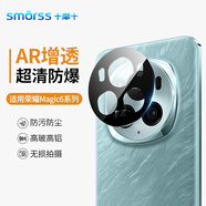 Smorss【貼壞包賠】適用榮耀magic6鏡頭膜honor magic6后置攝像頭AR增透抗指紋高清耐磨防摔鏡頭鋼化膜
