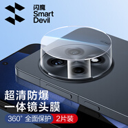 閃魔適用一加ace5/5pro鋼化膜手機膜 一加ACE5/5PRO鏡頭膜防爆抗指紋防刮耐磨無氣泡無白邊保護貼膜 鉆石鏡頭膜【全透明|防爆防刮】2片 一加ace5/5Pro通用【貼壞包賠】