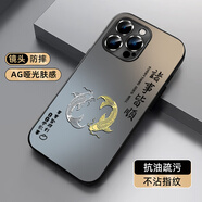 XP適用蘋果16promax手機殼鏡頭全包iphone16promax散熱卡通男女生款防摔商務高級感-石墨灰環(huán)形雙魚