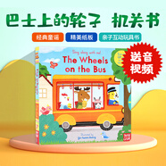 巴士上的輪子英文原版The Wheels on the Bus繪本Sing Along with Me 童謠紙板機(jī)關(guān)操作玩具書 幼兒啟蒙早教繪本 預(yù)售