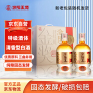 汾陽(yáng)王金獎 清香型白酒 53度500ml*2瓶 盒裝 杏花村汾味白酒  