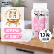 妮飄（Nepia）有芯卷紙日本之美2層25米*12卷卷筒紙沖水即溶印花廁紙衛(wèi)生紙廁紙