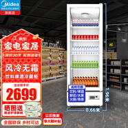 美的（Midea） 展示柜立式冷藏冰柜商用超市啤酒飲料水果茶葉火鍋串串麻辣燙蛋糕保鮮雙層玻璃門(mén)冷藏柜 【風(fēng)冷無(wú)霜】468升  468WDEM 白色