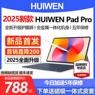 輝聞HUIWENPadPro 2025新款平板電腦可插卡全網(wǎng)通5GWIFI游戲上網(wǎng)課ipad高清 冰清藍 16G+128G 旗艦版-12英寸全網(wǎng)通5G雙卡通話(huà)