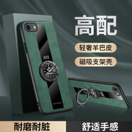 祖瞐薇適用蘋果se4手機(jī)殼膜iphone SE4輕奢羊巴皮保護(hù)套iponese第四代帶磁吸支架SE4磨砂軟外殼es4防摔商 【蒼嶺綠+時(shí)針指環(huán)】 iPhone SE4