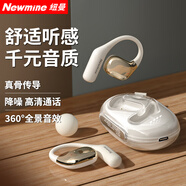 紐曼（Newmine）LY22藍(lán)牙耳機(jī)掛耳式骨傳導(dǎo)概念開放式無(wú)線不入耳運(yùn)動(dòng)耳機(jī)跑步降噪睡眠適用華為蘋果