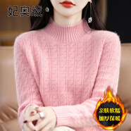妃奧絨【撤柜斷碼】2024秋冬針織衫半高領(lǐng)加厚毛衣女洋氣內(nèi)搭羊毛打底衫 粉色 XXL【125-140斤】