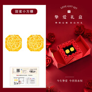 中國(guó)黃金（CHINA GOLD）足金拉絲小方糖耳釘女款黃金繞線耳飾品情人節(jié)生日禮物送女友老婆 摯愛(ài)禮盒+小方糖耳釘 約1.7g-1.8g