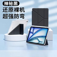 中瑟 適用iPad Air6/7保護(hù)套11英寸2025新款蘋果平板電腦保護(hù)殼3+Y折帶筆槽多功能防摔亞克力防彎皮套 神秘黑【Y型多功能折疊丨亞克力筆槽】