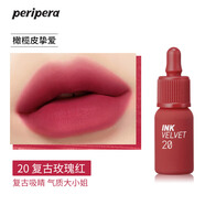 菲麗菲拉墨水情調(diào)網(wǎng)紅爆款冰糖唇釉唇彩唇蜜口紅晶亮持久不干 20#復(fù)古玫瑰紅（絲絨啞光）