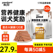 派得   狗零食狗狗火腿腸成犬幼犬訓犬獎勵零食 牛肉+雞肉味火腿1800g (120支)