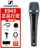 SENNHEISER 森海塞爾 E935 E945 E965 專業(yè)有線麥克風(fēng)手持有線家用K歌錄音直播話筒 E945 超心型動圈麥克風(fēng)