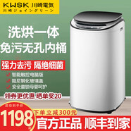 KWSK川崎嬰兒洗衣機(jī)全自動(dòng)迷你小型波輪家用洗烘一體強(qiáng)力風(fēng)干免清洗智能洗脫一體宿舍出租房脫水甩干 3kg【免污納米抗菌】烘干一體玻璃面蓋 白色