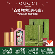 古馳（GUCCI）口紅絨霧啞光505唇釉208化妝品套裝唇釉情人節(jié)禮物送女生女友禮盒 【禮盒套裝】梔子花50ml+絨霧208