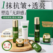 ORGINESE水乳套裝6件套抗皺淡紋補水保濕金榜護膚品禮盒送媽媽30-40-50歲
