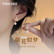 銀千惠925銀施家珍珠耳釘女士蘭花耳環(huán)耳飾品紀(jì)念情人節(jié)生日禮物送女友 蘭花似夢耳墜+七倉配送/當(dāng)次日達 精美禮盒/情人節(jié)女生禮物/配首飾證書