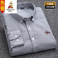 稻草人（MEXICAN）保羅春秋男士純棉襯衫長(cháng)袖中青年休閑全棉牛津紡純色襯衣大碼男裝 淺灰色1905灰色[繡標款] 5XL 44[170-185斤]