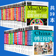 39本青少年新閱讀彩圖版小學(xué)生課外閱讀故事成語故事雷鋒的故事年 讓你驚聲尖叫的懸疑故事