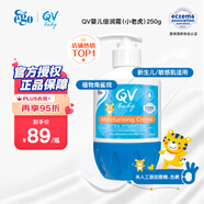 QV澳洲意高(Ego)小老虎面霜250g(按壓瓶)兒童寶寶嬰兒滋潤身體乳