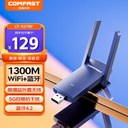 COMFAST CF-927BF 1300M雙頻 USB無線網(wǎng)卡 藍(lán)牙4.2適配器 WIN7主機(jī)WIFI接收器 臺式機(jī)筆記本電腦通用