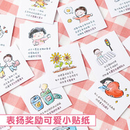 佳茉 夸孩子的話貼紙治愈勵志文案評語獎勵貼畫自粘diy手賬手機(jī)殼   表揚(yáng)貼紙96張不重復(fù)