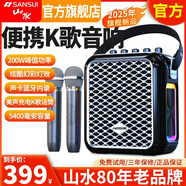 SANSUI山水Q9無(wú)線藍(lán)牙音箱低音炮k歌話筒麥克風(fēng)戶外音響唱歌家用便攜小型音箱聲卡音響一體機(jī)官方旗 Q9曜石黑【聲卡特效/雙話筒】