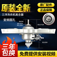 原裝三洋波輪洗衣機(jī)離合器XQB50/60/65/70/75公斤減速器總成軸承 C款 原裝全新離合器(變頻圓孔)