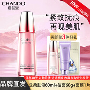 自然堂（CHANDO）彈嫩乳液提拉緊致抗皺面霜補(bǔ)水保濕乳滋潤(rùn)女官方正品禮物 彈嫩緊致抗皺滋養(yǎng)乳液120ml
