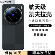 CONGA適用vivox200Pro/ultra/s手機(jī)殼凱夫拉芳綸纖維保護(hù)套碳纖維散熱防摔磨砂全包超薄promini硬殼磁吸 磁吸款｜蒙德里安｜極簡(jiǎn)美學(xué) vivo X200 S