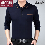 俞兆林春秋季男士長(cháng)袖T恤棉質(zhì)爸爸裝中老年人打底衫秋衣休閑外穿上衣 藏青色203 M 165【春秋款】