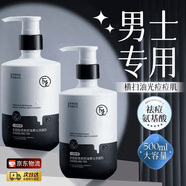 范泳辰男士洗面奶清爽控油溫和清潔去油凈痘淡痘印縮毛孔不緊繃護(hù)膚潔面 氨基酸清爽控油男士洗面奶500ml