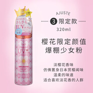 愛伽絲Ajuste官網(wǎng)直營日本防曬噴霧霜防紫外線全身通用清爽夏天楊紫款方 櫻花粉色320ml SPF50+