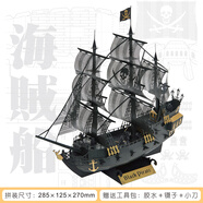 伴手禮diy小屋音樂屋3D拼裝立體精致擺件唯美拼圖模型禮物送女生 豪華版海賊船 28.5*12.5*27cm