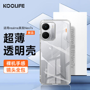KOOLIFE適用 realme真我neo7X手機(jī)殼neo7X手機(jī)保護(hù)套 鏡頭全包簡(jiǎn)約親膚透明軟殼淡化指紋外背殼