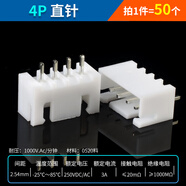 XH2.54mm插座2p3p4p5p6p7p8p9p10p12A直彎針連接器接插膠殼端子 4P 2.54mm直針（50個）