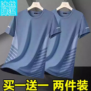 暢登冰絲短袖純色透氣孔速干不起球高彈親膚戶外運(yùn)動(dòng)休閑時(shí)尚男士T恤 藍(lán)色+藍(lán)色 M