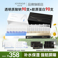 嬌潤泉透明質(zhì)酸鈉重組膠原蛋白次拋精華液組合180支 修護(hù)補(bǔ)水保濕