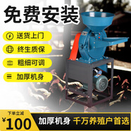 新款玉米粉碎機(jī)小型家用五谷雜糧養(yǎng)殖飼料打粉機(jī)兩相電220V磨粉機(jī) 26型-齒爪-加大銅電機(jī)（兩項(xiàng)）
