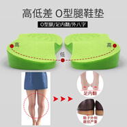 華寶馳O型腿鞋墊男小腿外翻足內(nèi)翻腿型兒童外八字器矯女羅圈腿正適成人 草綠色 1雙 41-43碼（可裁剪）