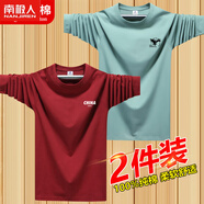 南極人2件裝純棉長(cháng)袖t恤男春秋圓領(lǐng)休閑大碼秋衣內搭上衣寬松打底衫 【長(cháng)袖2件】小CH酒紅+小鷹豆綠 S 【建議80斤-100斤】