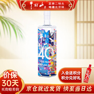 牛欄山酒廠直供 百年牛欄山40紀(jì)念酒 濃香型白酒 純糧口糧酒送禮自飲 42%vol 500mL 1瓶