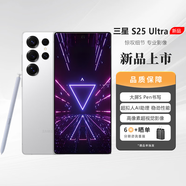 三星（SAMSUNG）Galaxy S25 Ultra AI智能擬人助理手機(jī) 高像素超視覺(jué)影像 新手機(jī) 鈦輝銀 12GB+256GB 臺(tái)版