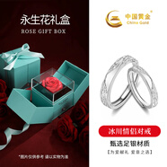 中國黃金冰川足銀情侶戒指一對求婚對戒七夕情人節(jié)禮物送女友老婆生日 冰川情侶對戒【情滿禮盒】